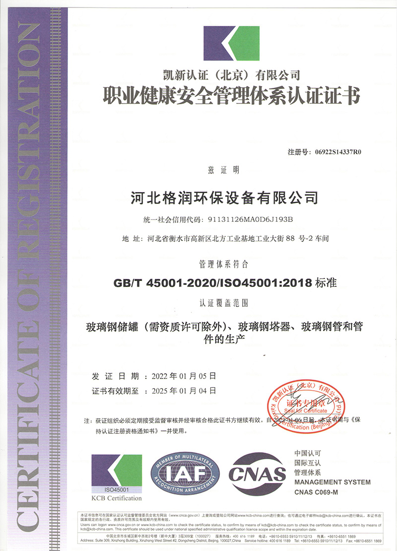 Qualification certification