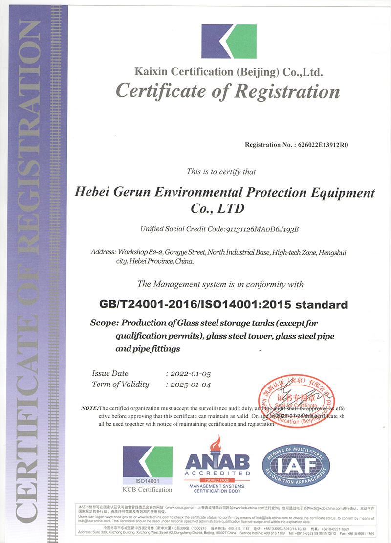 Qualification certification