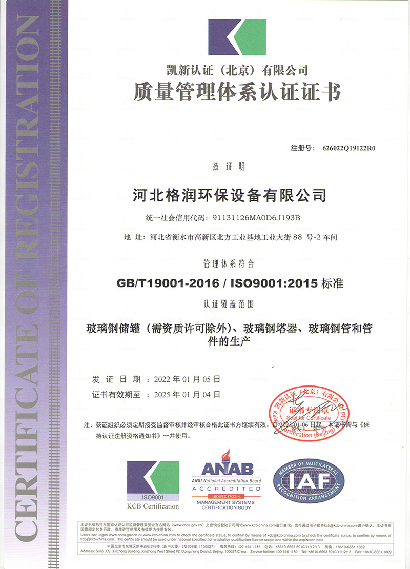 Qualification certification