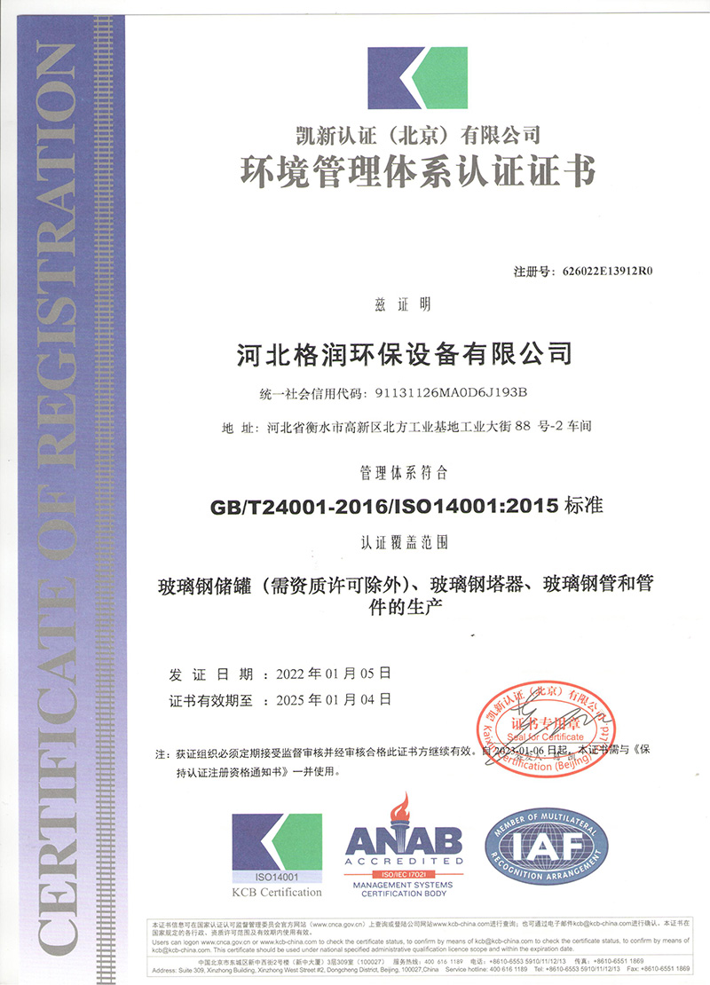 Qualification certification