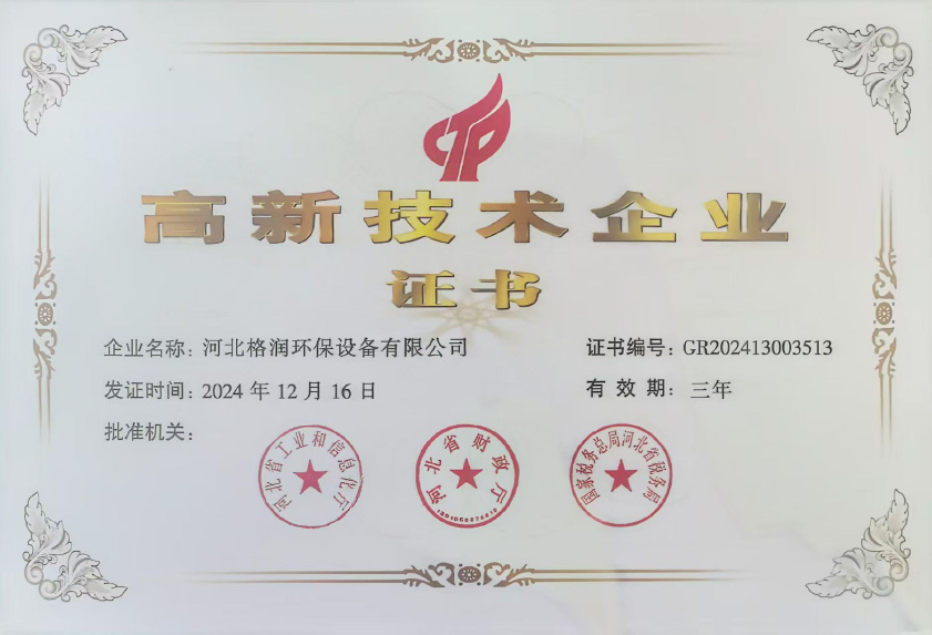 企业